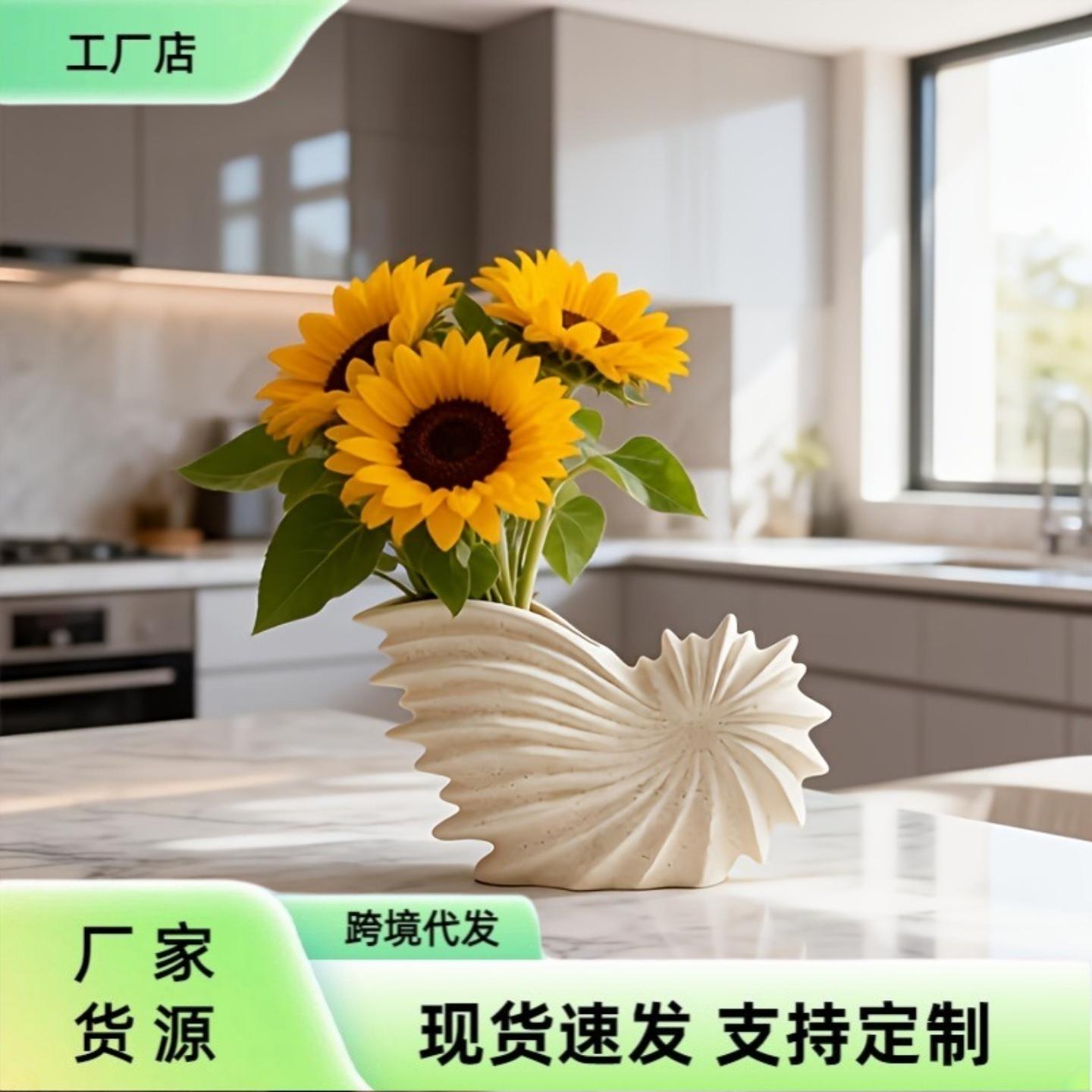 现代海螺树脂花瓶贝壳图案非常