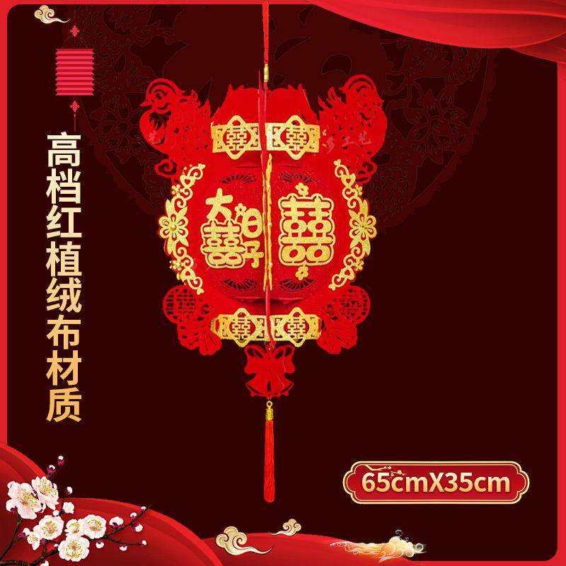 结婚宫植灯装饰大新门口新款喜字绒布植绒布喜灯笼大红门口喜庆挂
