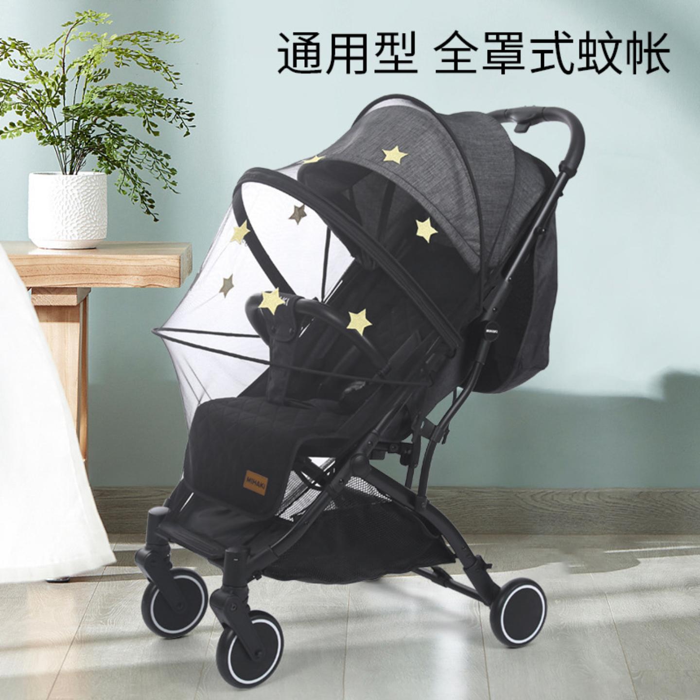 婴儿车蚊帐全罩式通用宝宝推车