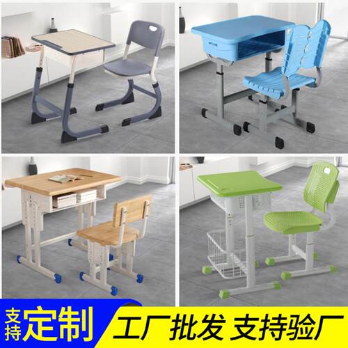 学校中小学生课桌椅培训机构辅导班学习桌椅可升降校用课桌椅