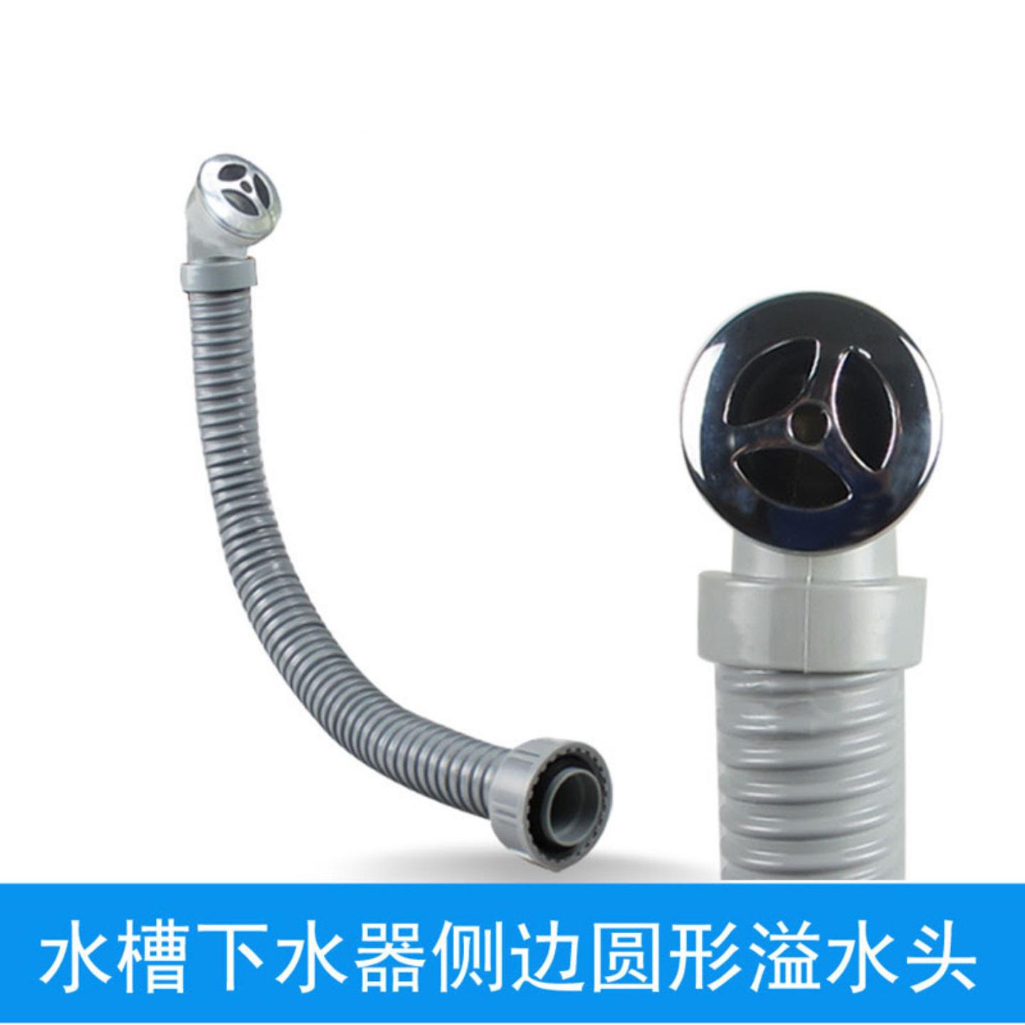 厨房大水槽下水器侧边圆形溢水头