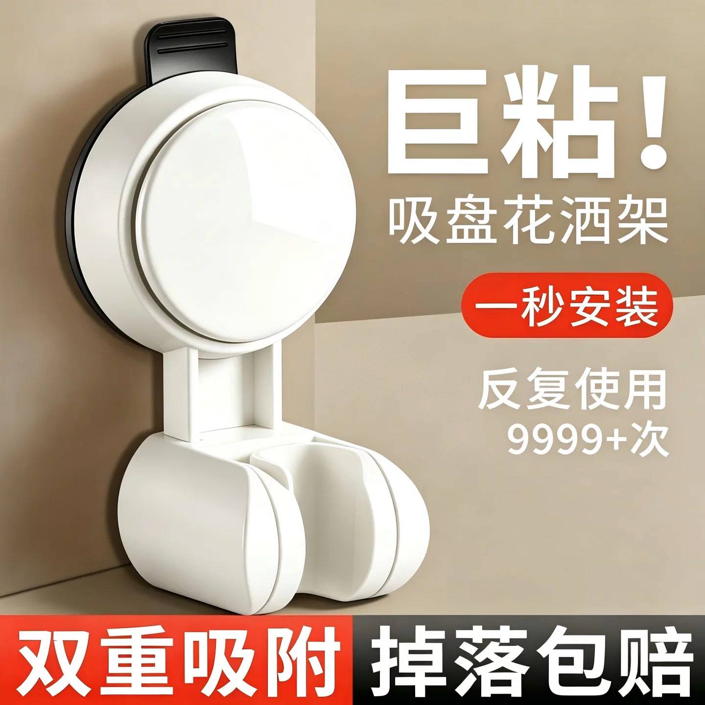 强力吸盘花洒支架免打孔可移动淋浴喷头固定座卫生间挂莲蓬头
