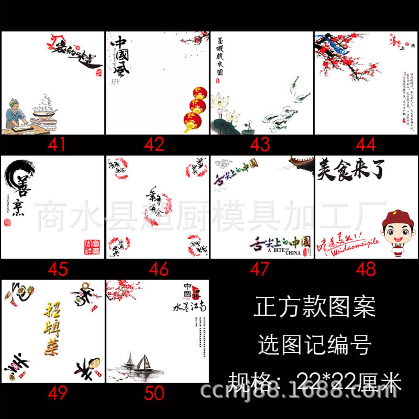 正方形22厘米意境菜垫纸盘饰书法