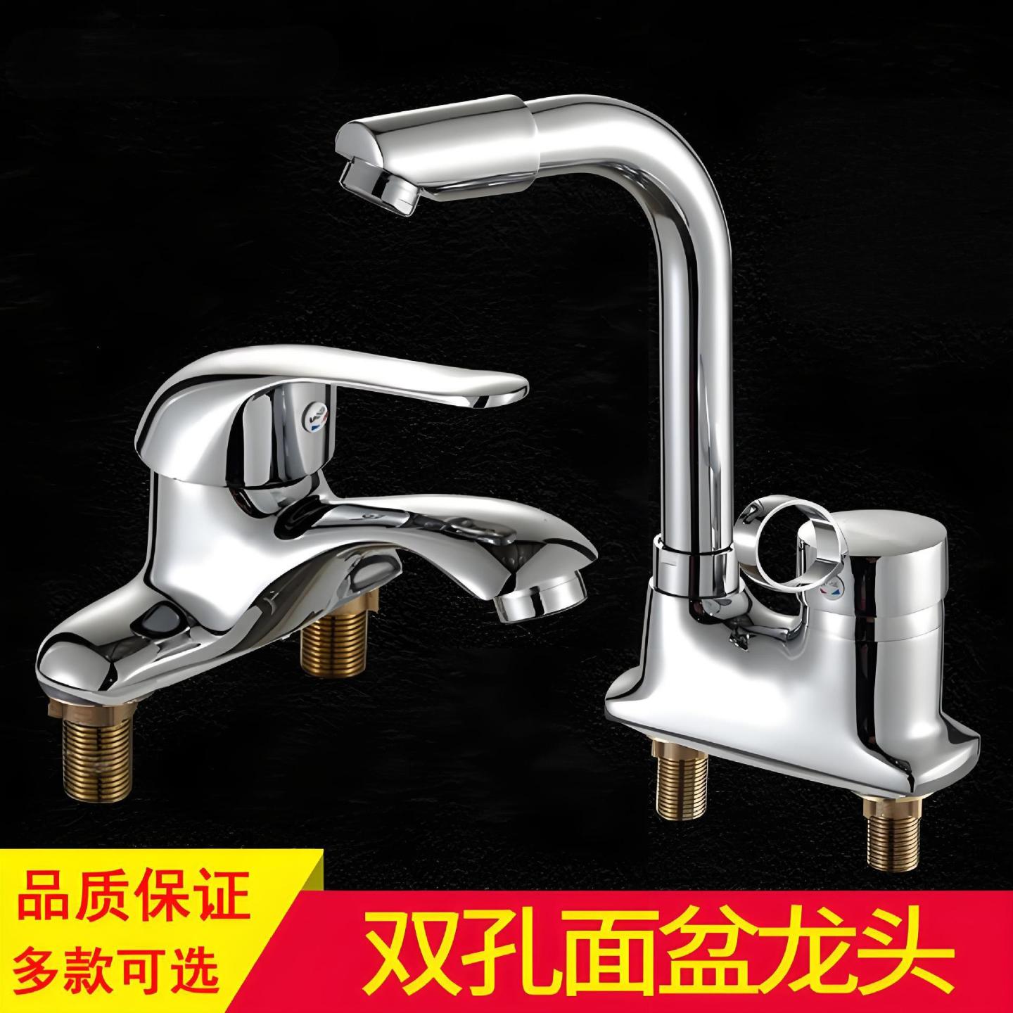 双孔面盆洗脸盆冷热水龙头洗手池台盆三孔双用开关双孔面盆水龙头