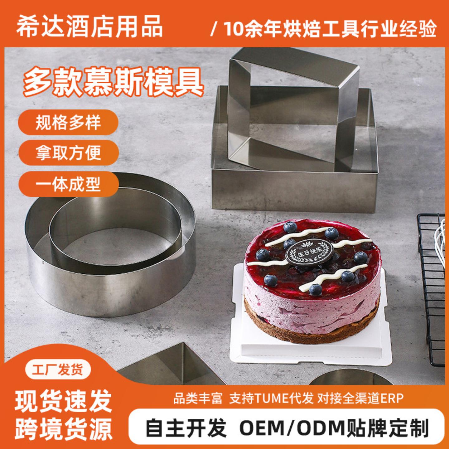 不锈钢加高慕斯圈提拉米苏圈