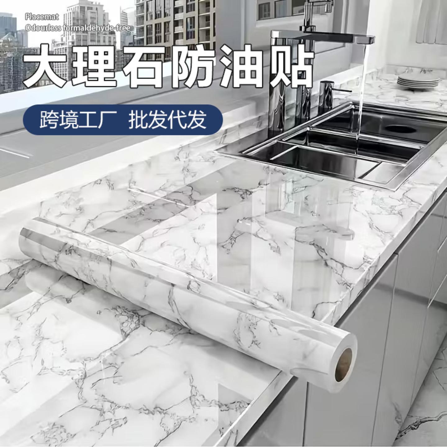 大理石厨房台面贴纸防油耐高温