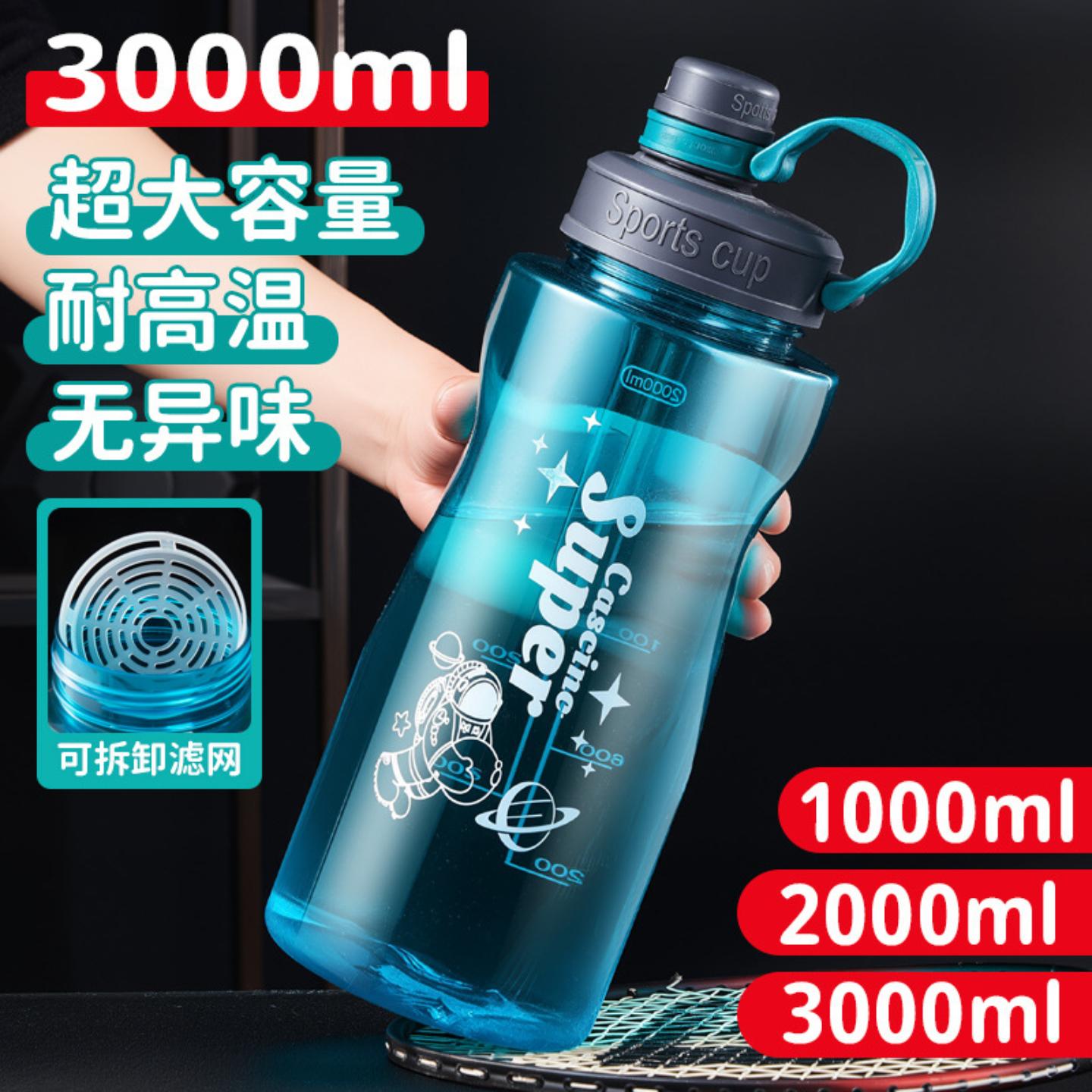 大容量饮水杯大号水杯摔不烂杯子