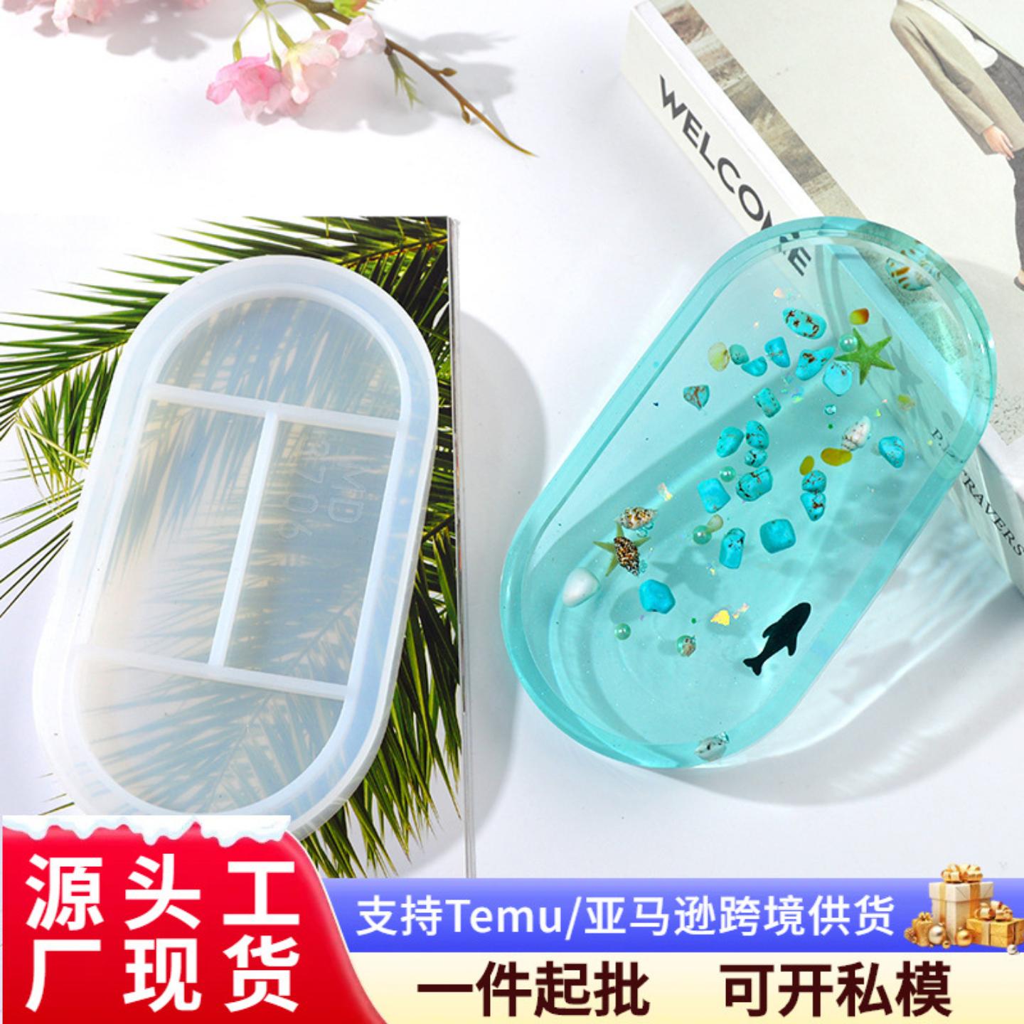 新款椭圆厚盘子DIY硅胶模具托盘