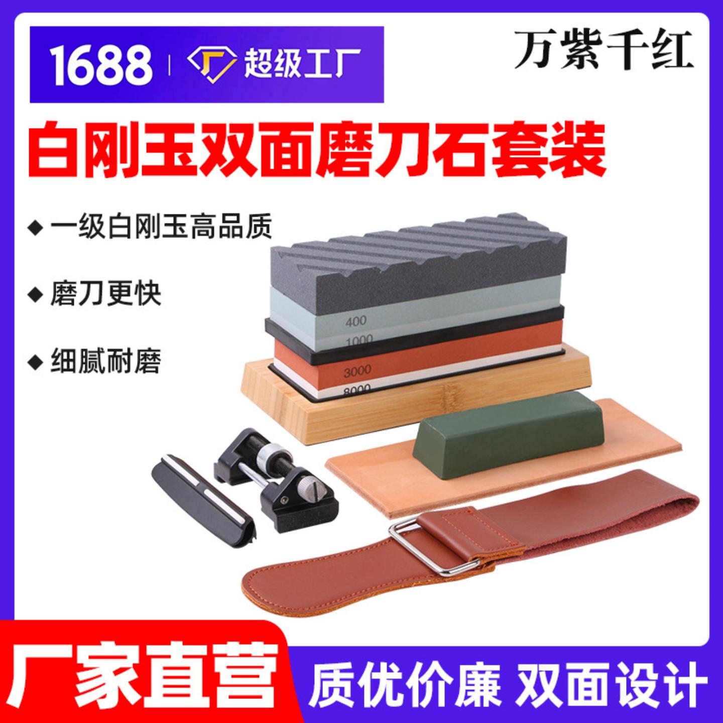 磨刀石白刚玉双面油石家用厨房