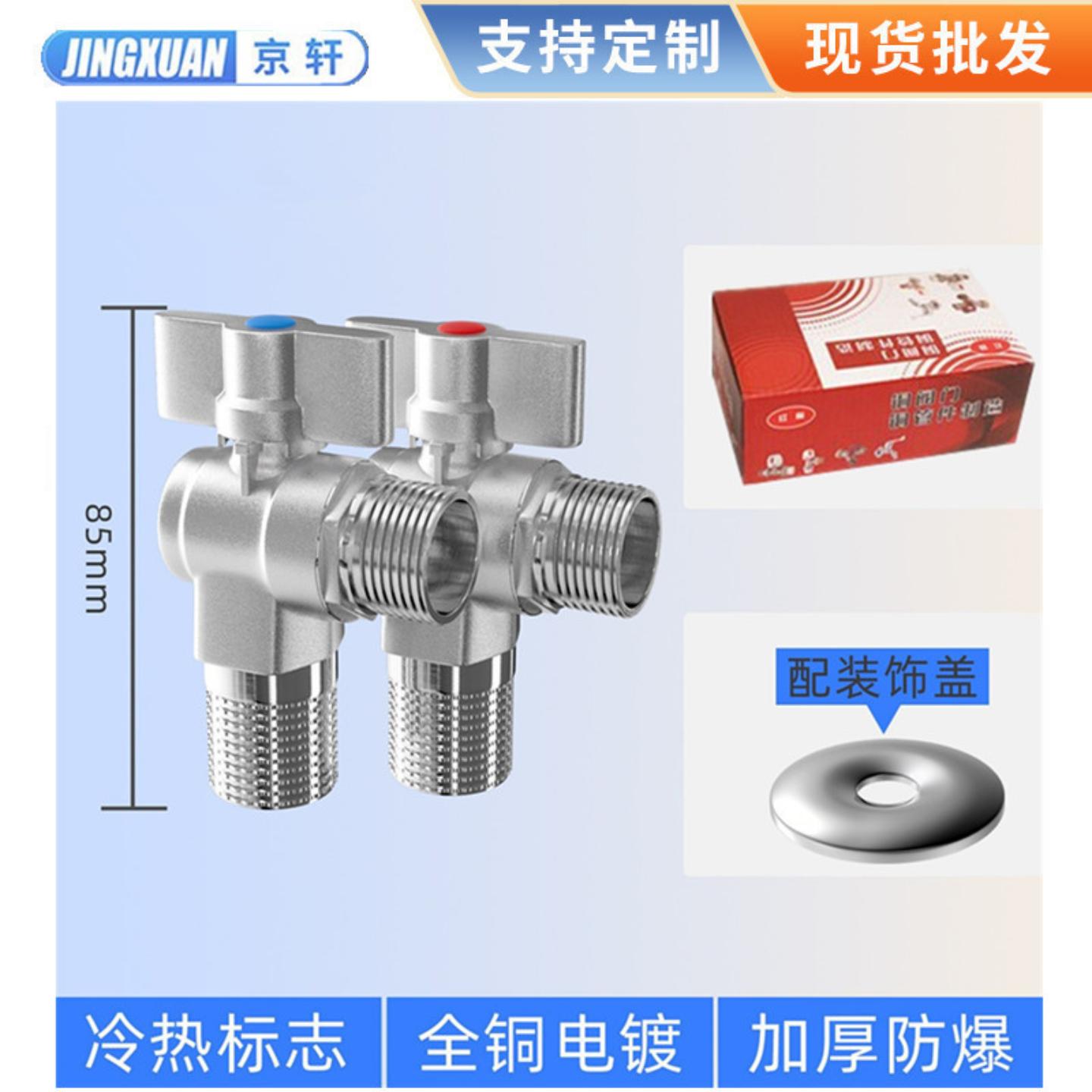 大流量角阀全铜家用马桶防反水