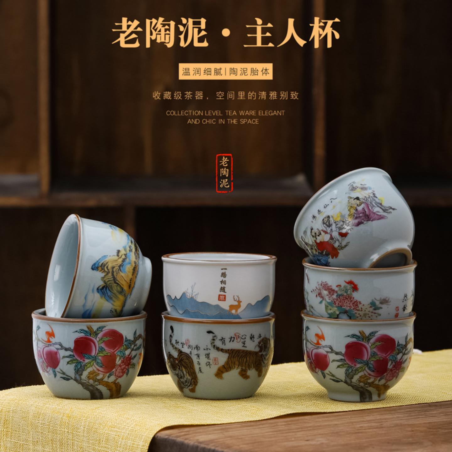 老陶泥汝窑开片茶具单杯个人主人