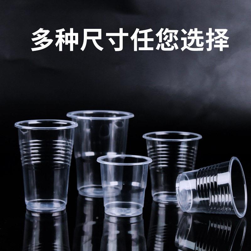 杯一次性子水杯加透明0塑料杯1水杯00只装餐饮航空杯厚家用结婚