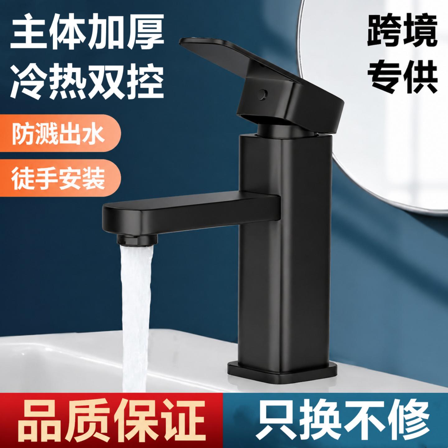 四方不锈钢面盆水龙头浴室卫生间台上盆龙头冷热洗手盆水龙头