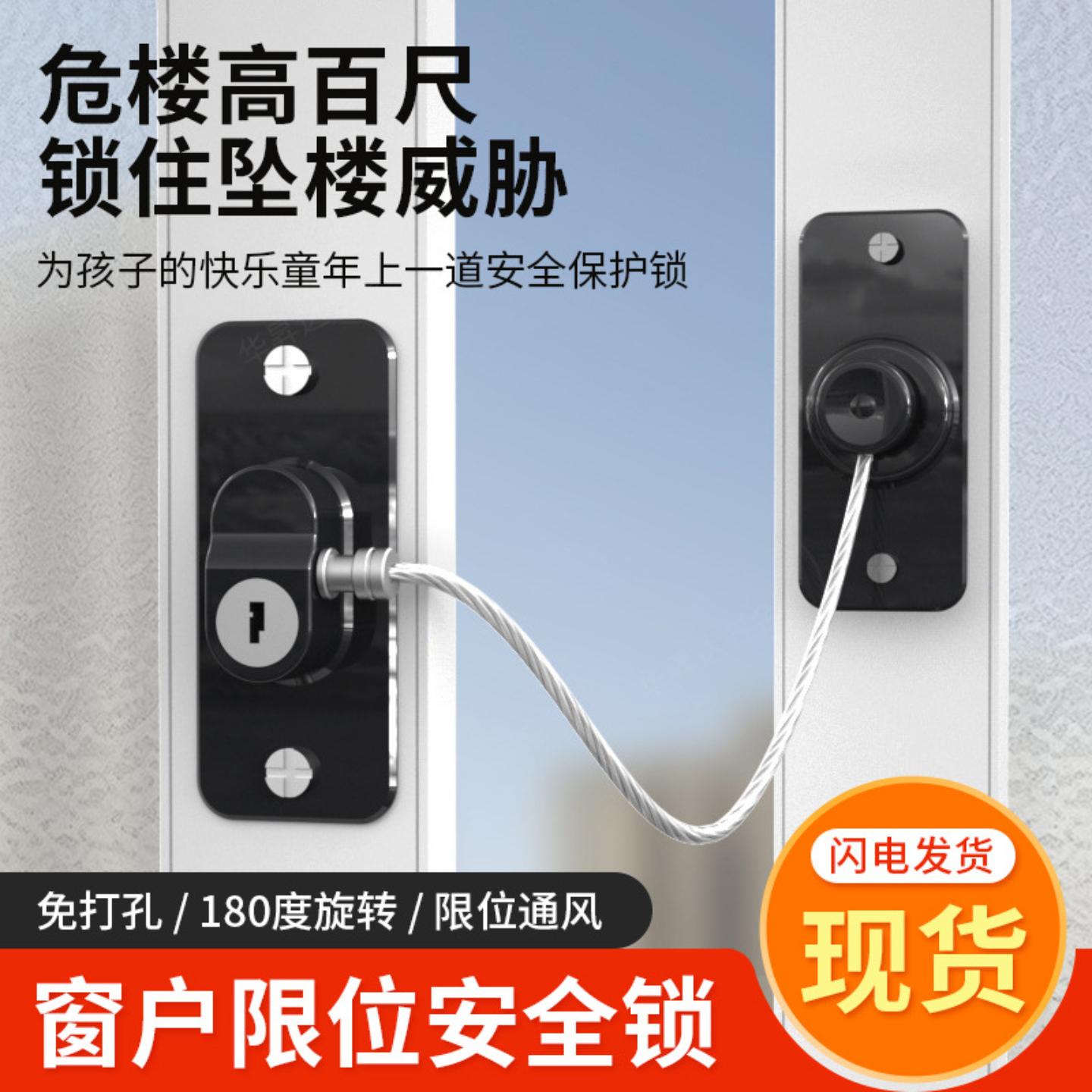 窗户限位器带钥匙门窗防盗安全锁