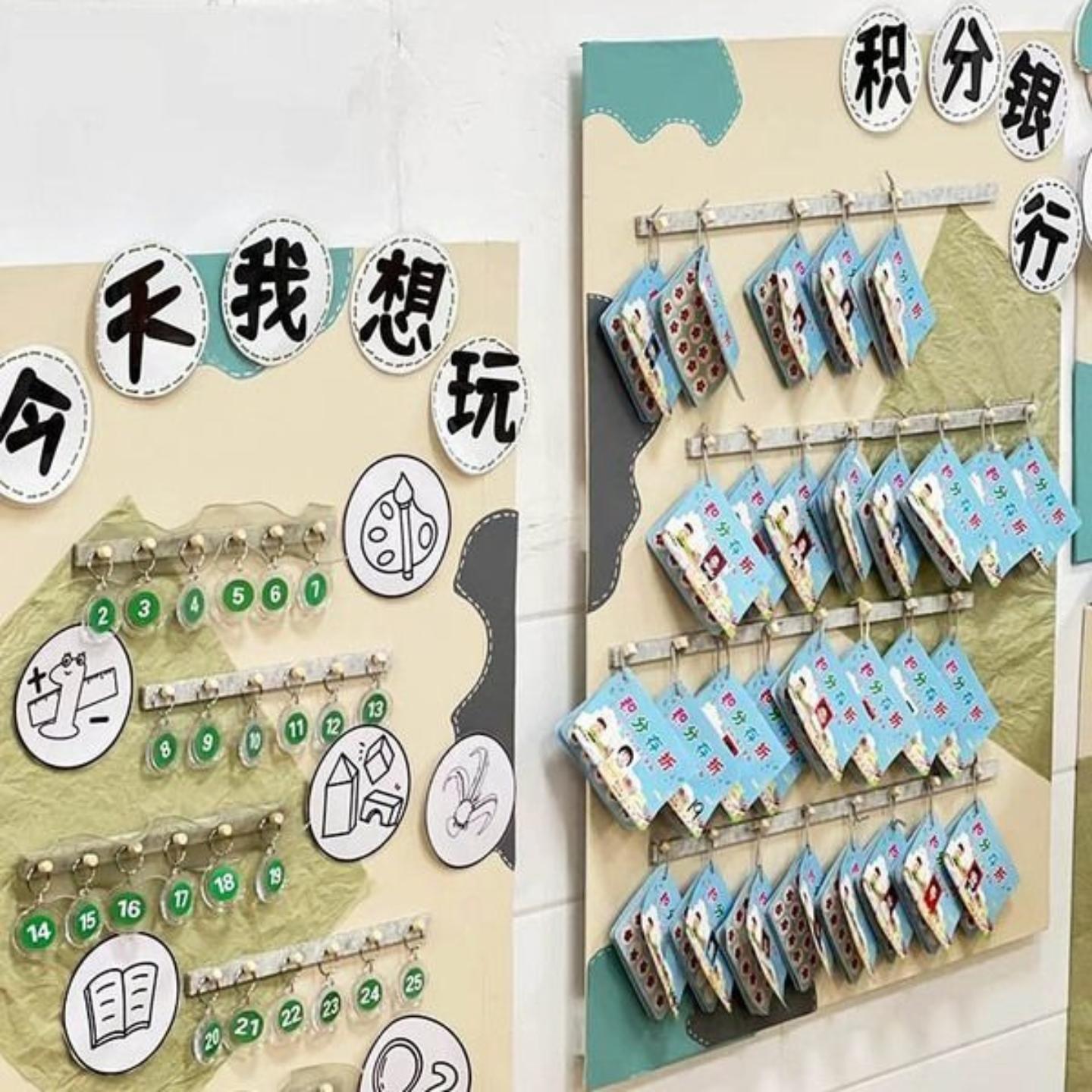 幼儿园区域进区卡挂牌手环规则牌