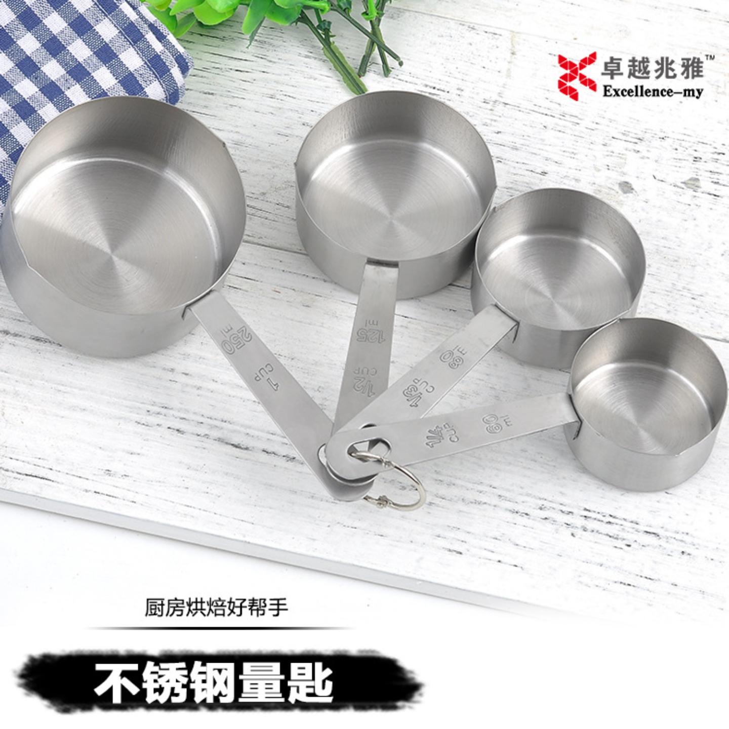 4件套不锈钢带刻度量杯厨房烘焙