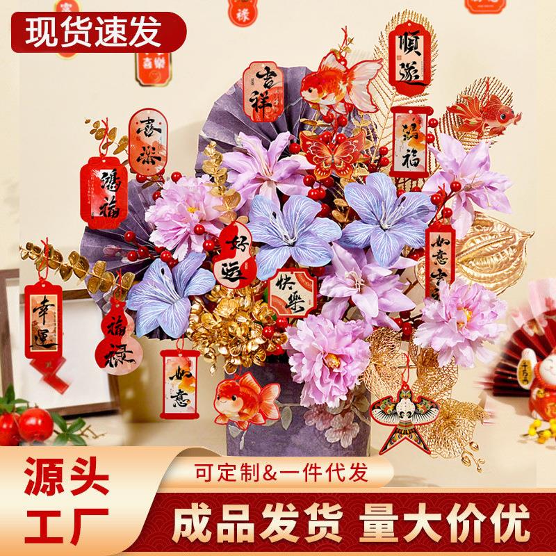 新年/桶摆件材料包家居装发饰喜庆成品年宵花插财果d福iy花装饰品