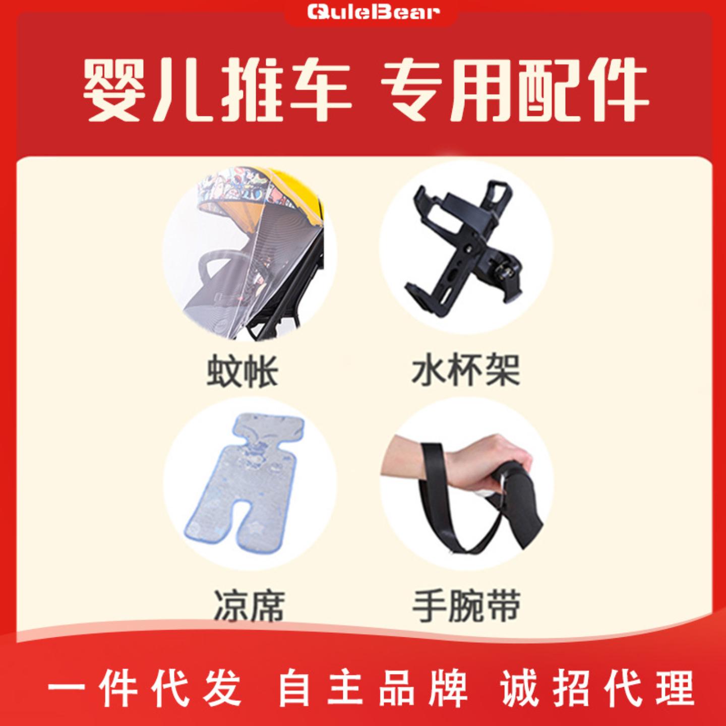 婴儿推车专用配件手腕带手绑带