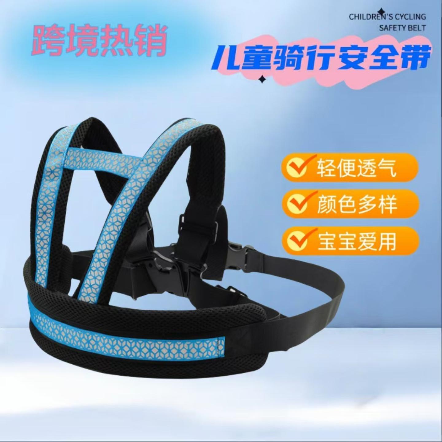 电动摩托车儿童安全背带简易骑行