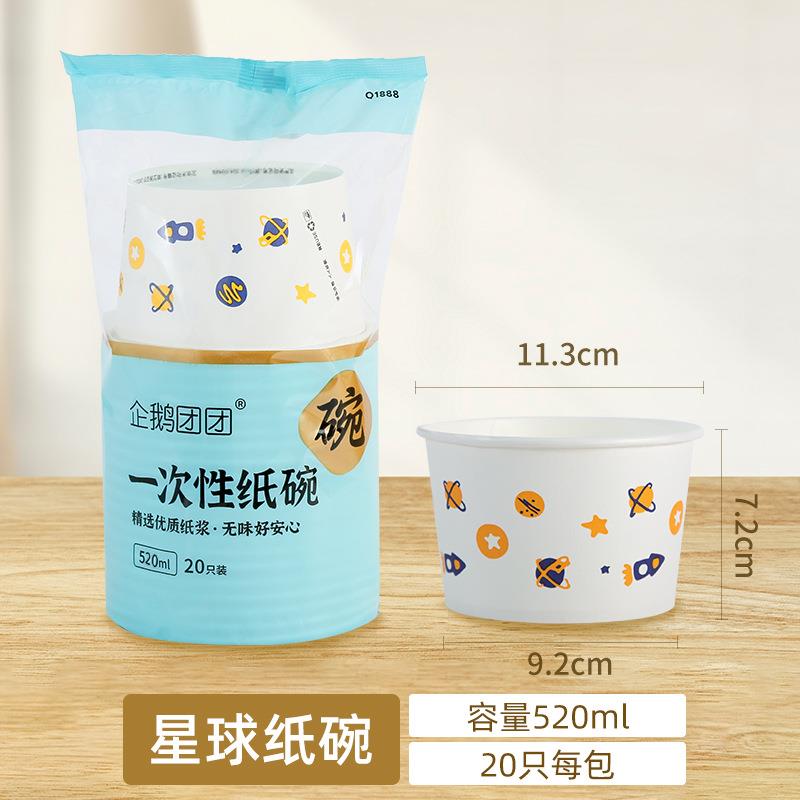 一次 性碗纸碗饭碗家包加厚食品圆形泡面方便碗外卖用打包MKD纸碗