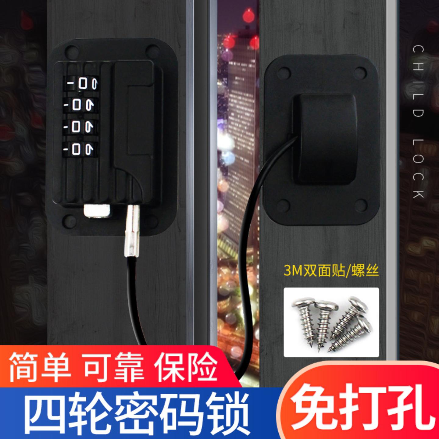 儿童防护窗户锁冰箱锁高层防坠楼