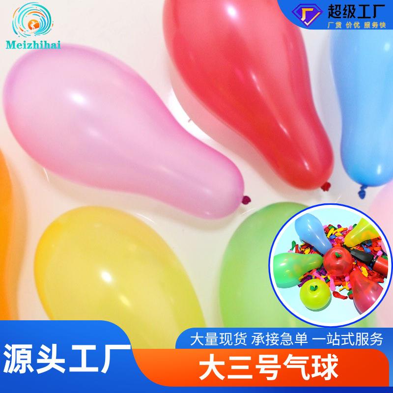 气球庙会童打枪小气球小大三推号球圆形水气球气地夜/儿市摆摊