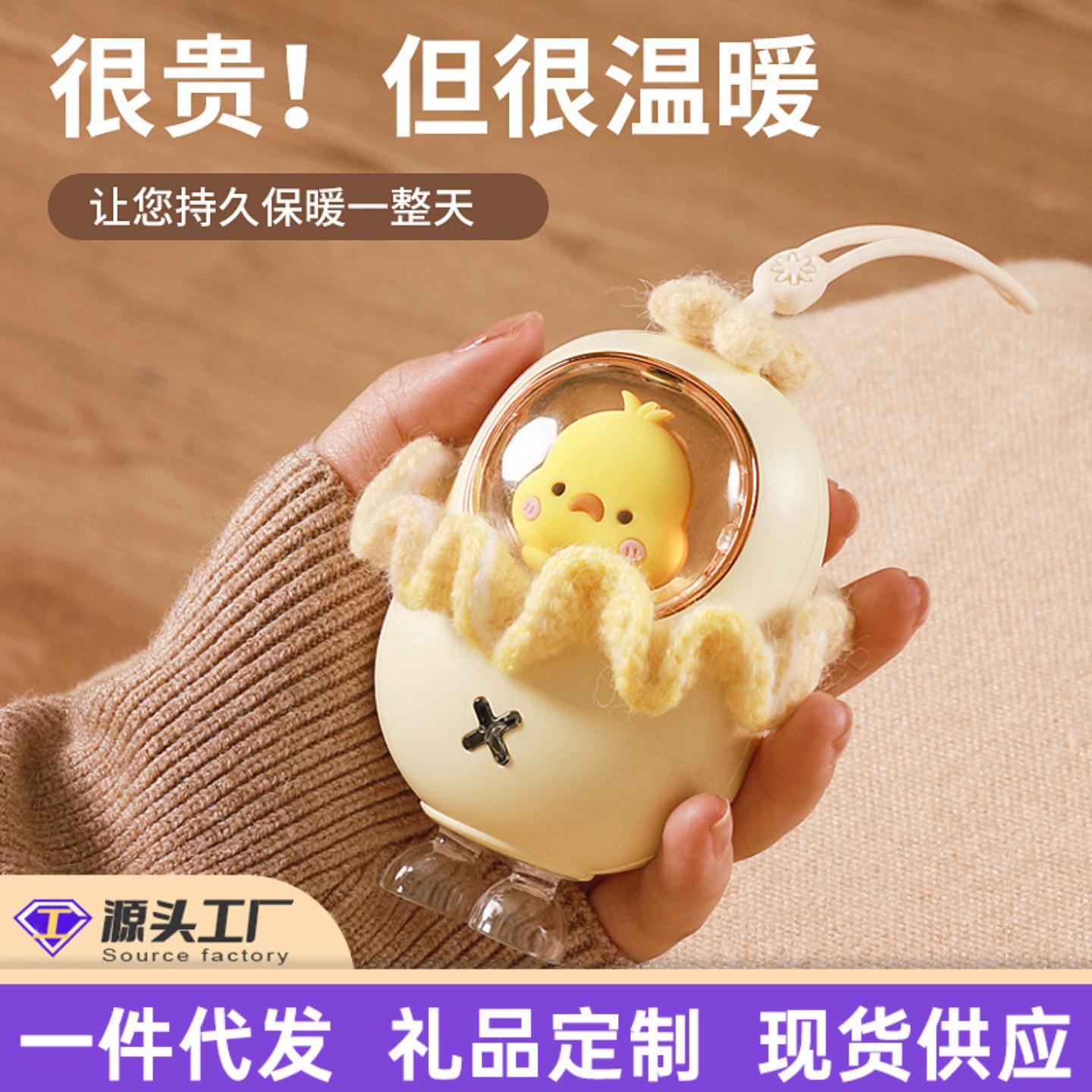新款米宝暖手宝充电款家用宿舍