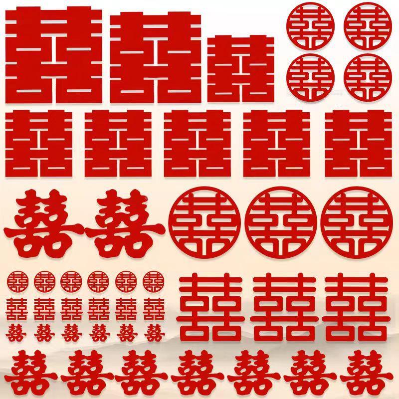 房小布置装饰结婚专用屋囍字门贴婚纸楼梯5755台阶婚礼全大喜字贴