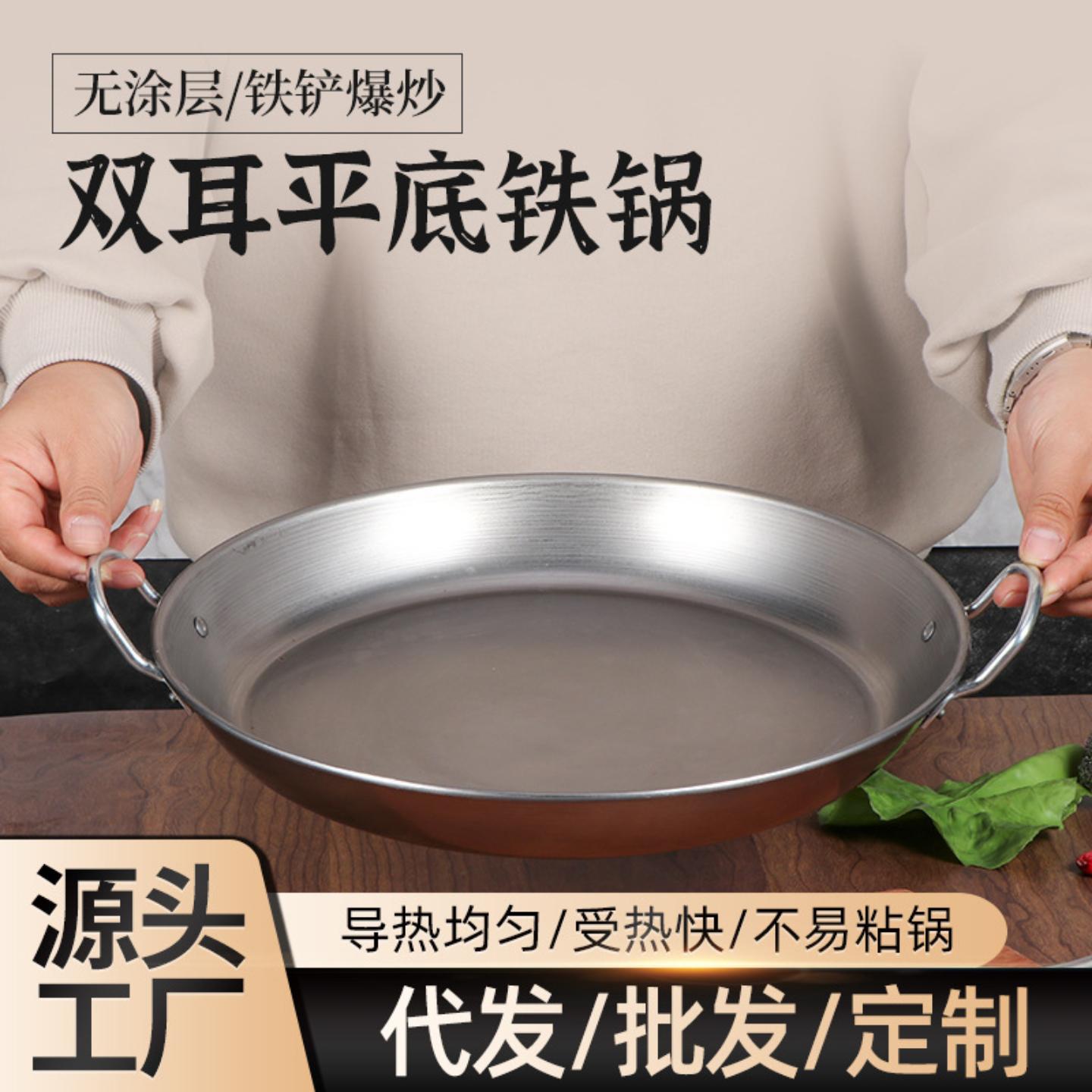 双耳平底铁锅无涂层煎饼果子锅