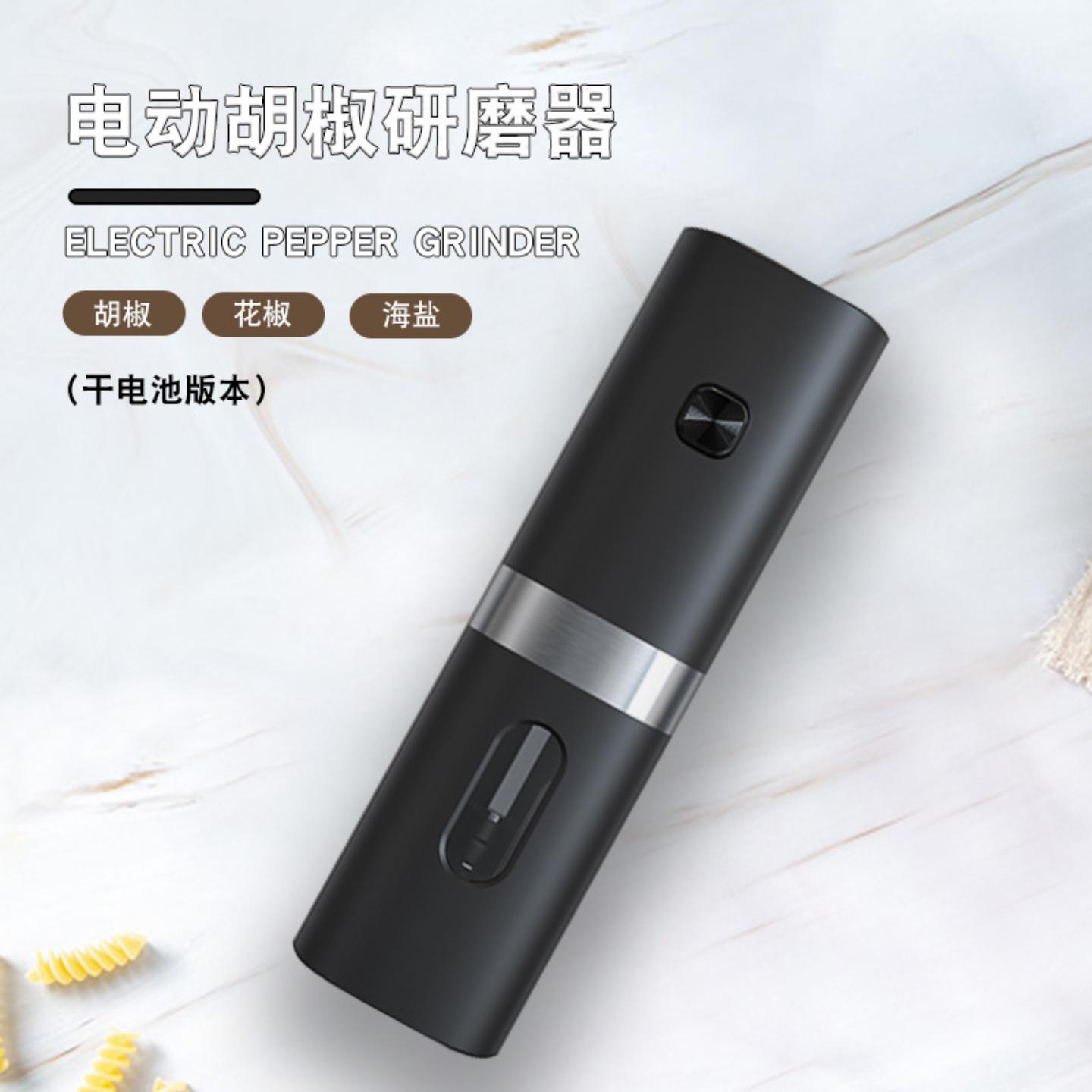 电动胡椒研磨器充电可调节粗细