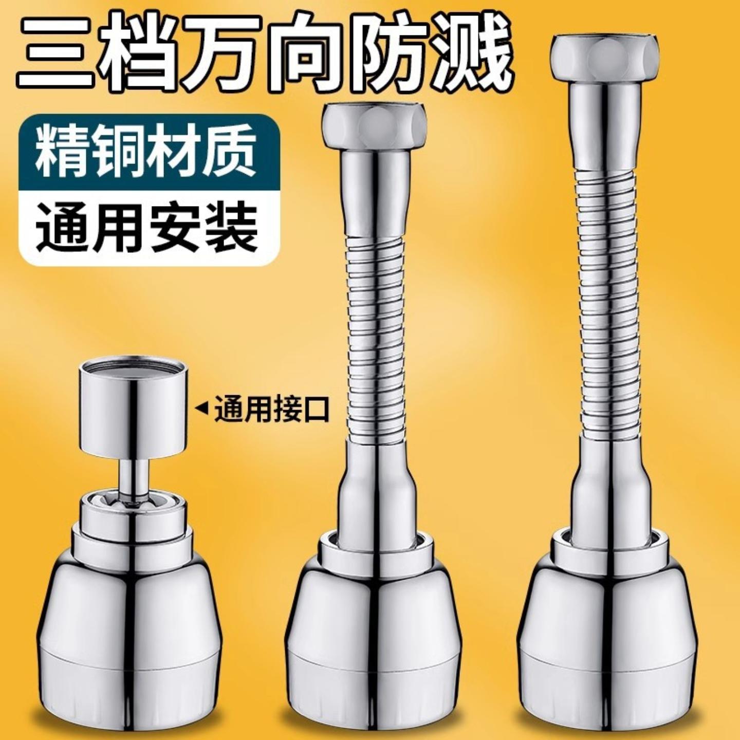 厨房水龙头防溅水通用延伸起泡器过滤器全铜三档龙头花洒万能增压