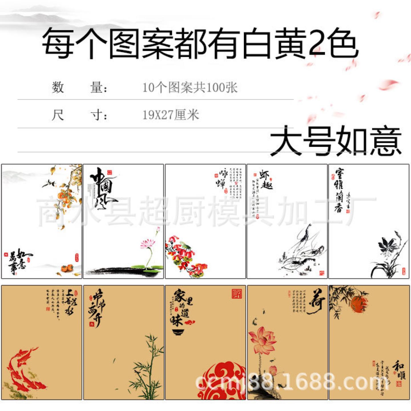 19*27意境菜垫纸酒店凉菜围边