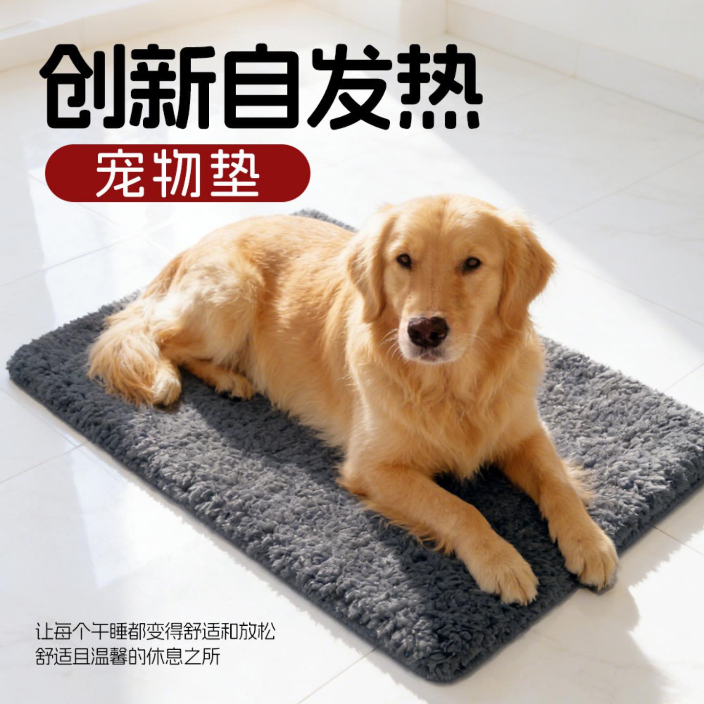 宠物自热垫猫咪狗狗冬季保暖蓄热