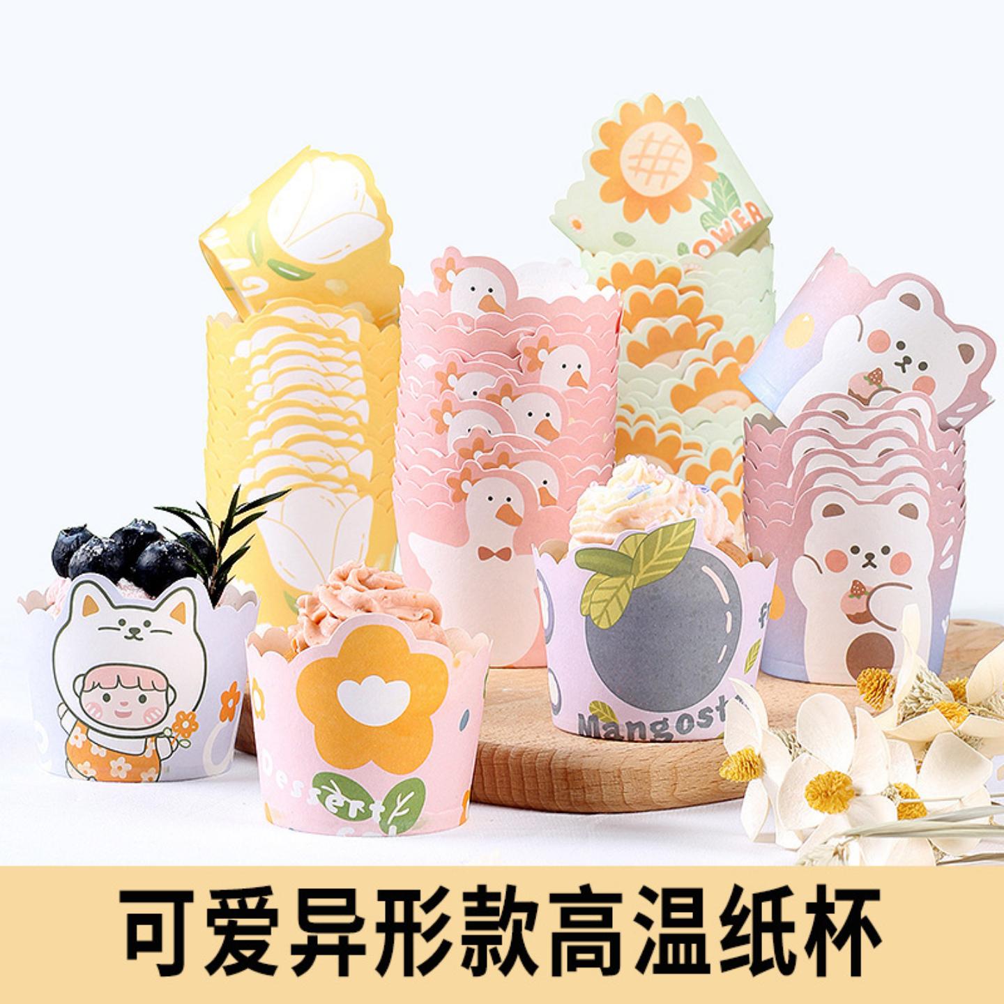 蛋糕纸杯家用烘焙蒸烤耐高温大号