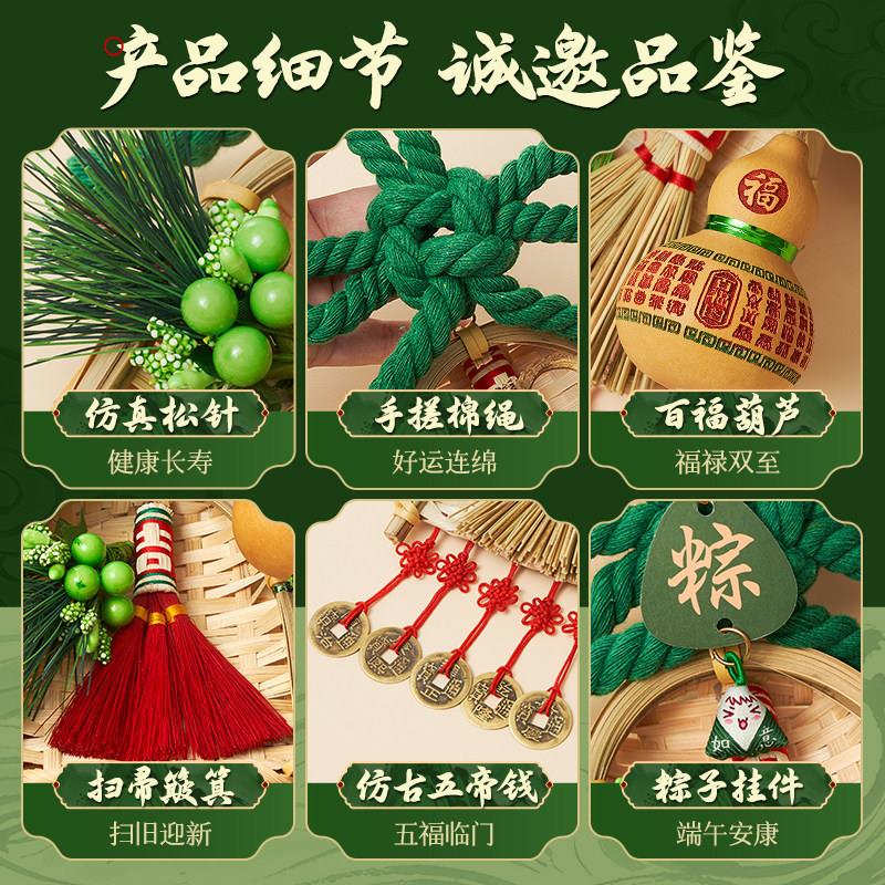 午节挂艾草饰字结20260511扫把端葫芦粽子成品入户万门挂装饰氛围