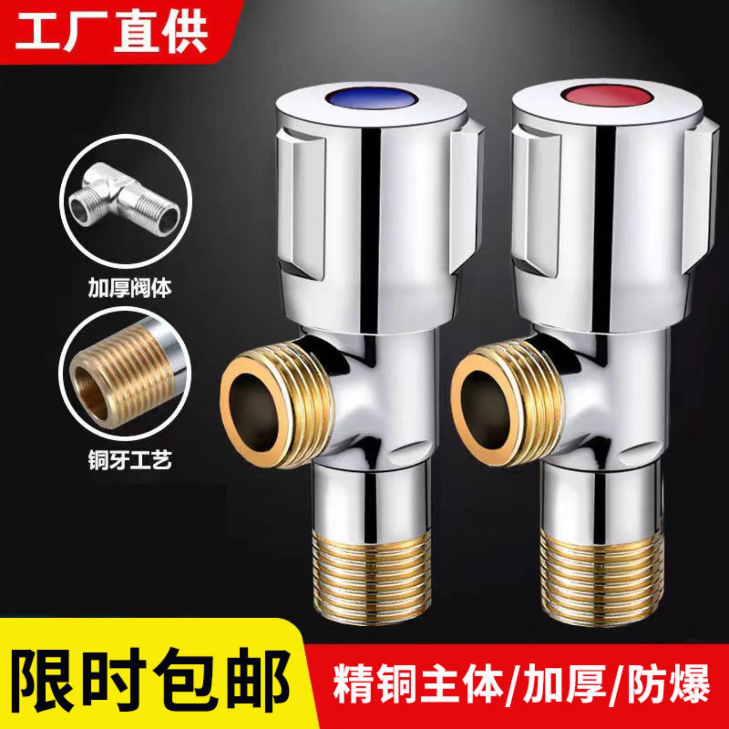 全铜冷热水角阀纯铜球心球阀体