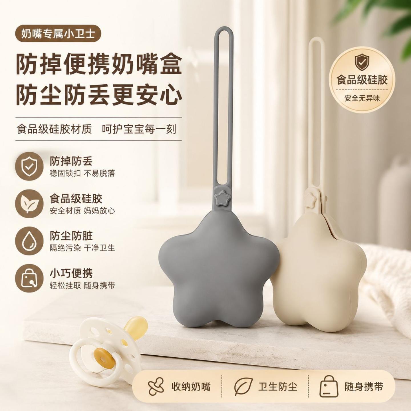 爆款安抚奶嘴收纳盒子推车挂绳