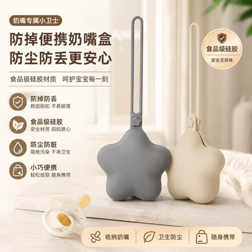 爆款安抚奶嘴收纳盒子推车挂绳