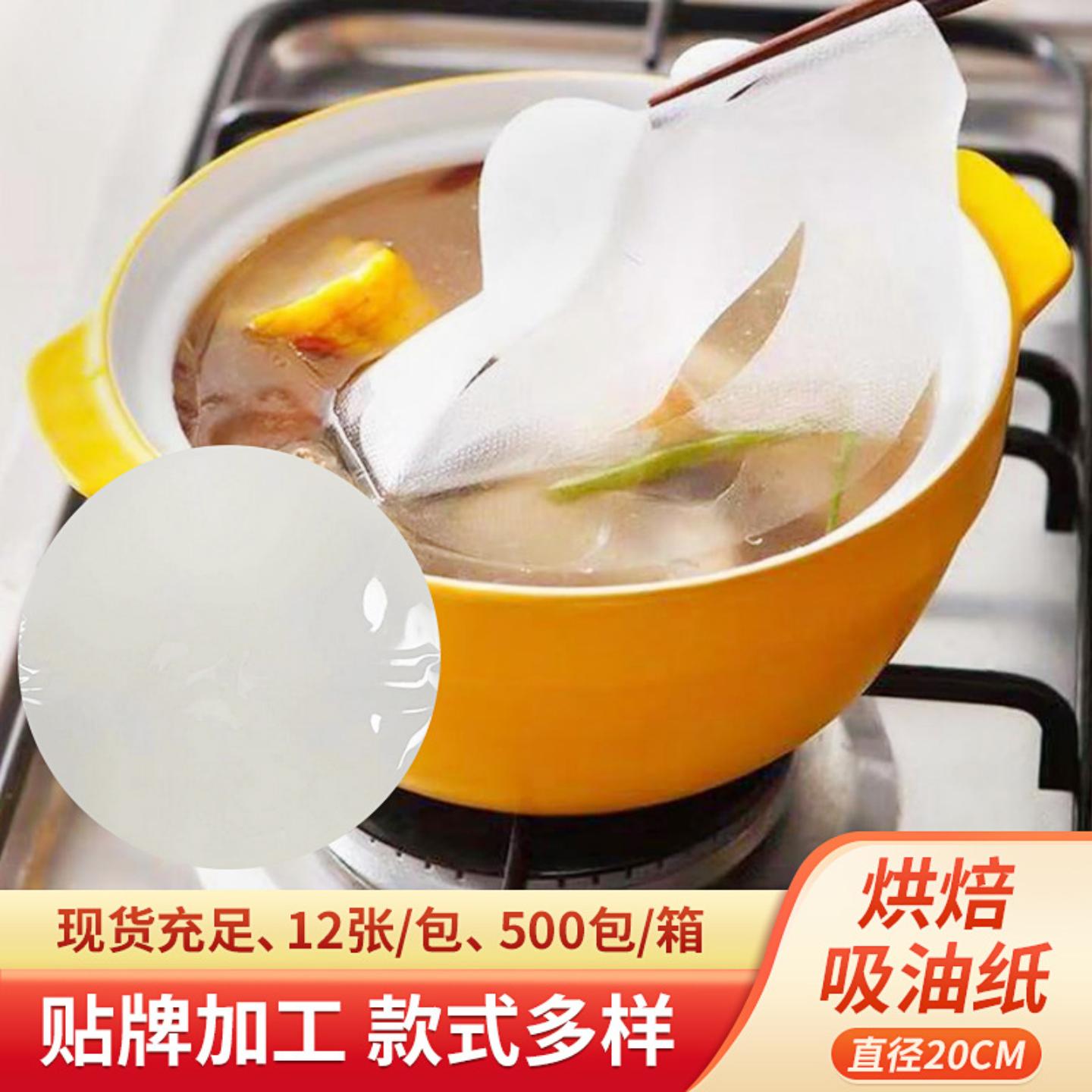 烘焙吸油纸食用煲汤油炸滤油膜