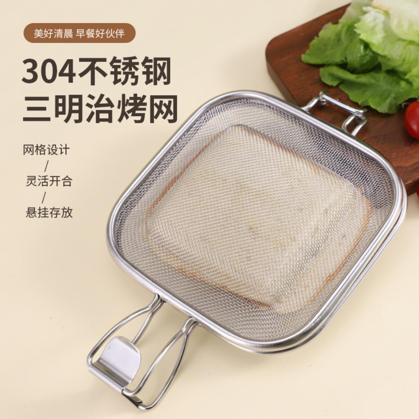 不锈钢304烘焙架面包三明治烤网