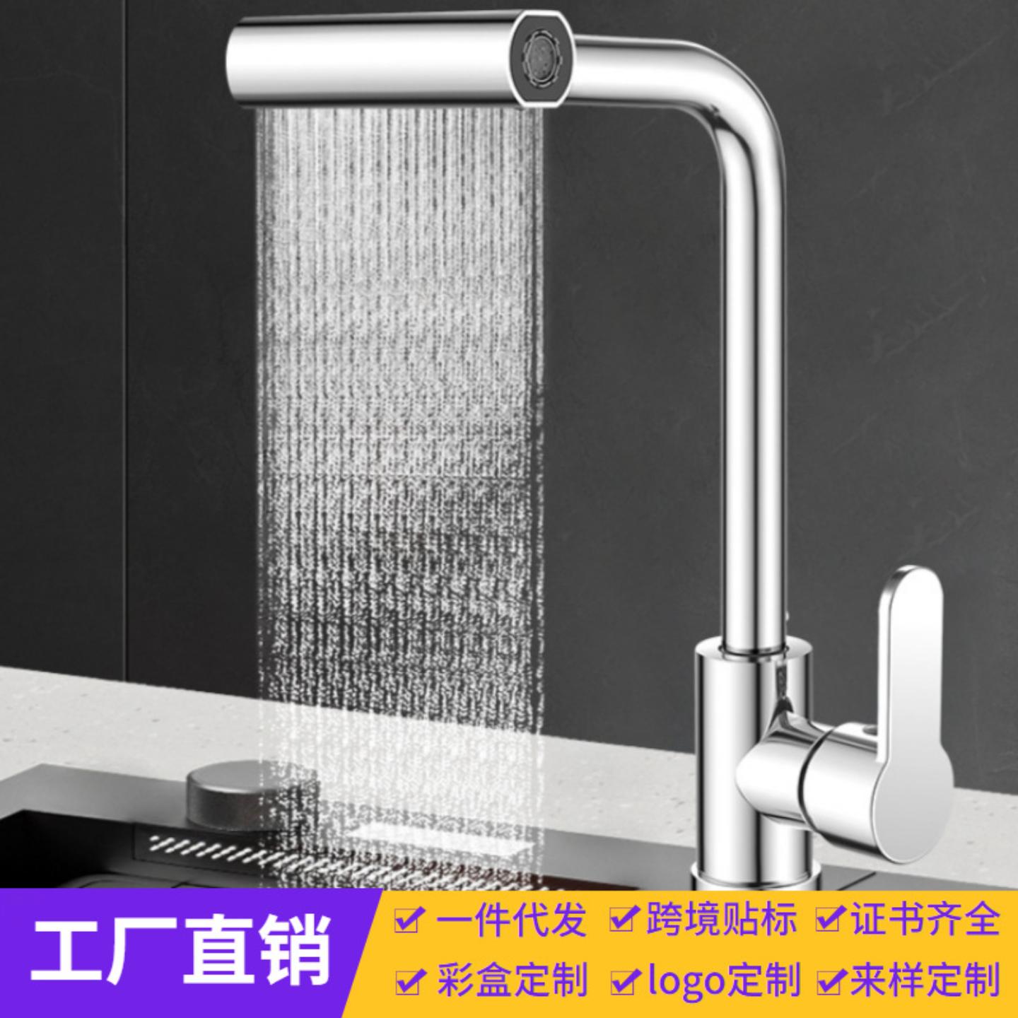 水龙头面盆飞雨瀑布水龙头洗菜盆阳台旋转冷热可延伸万向龙头