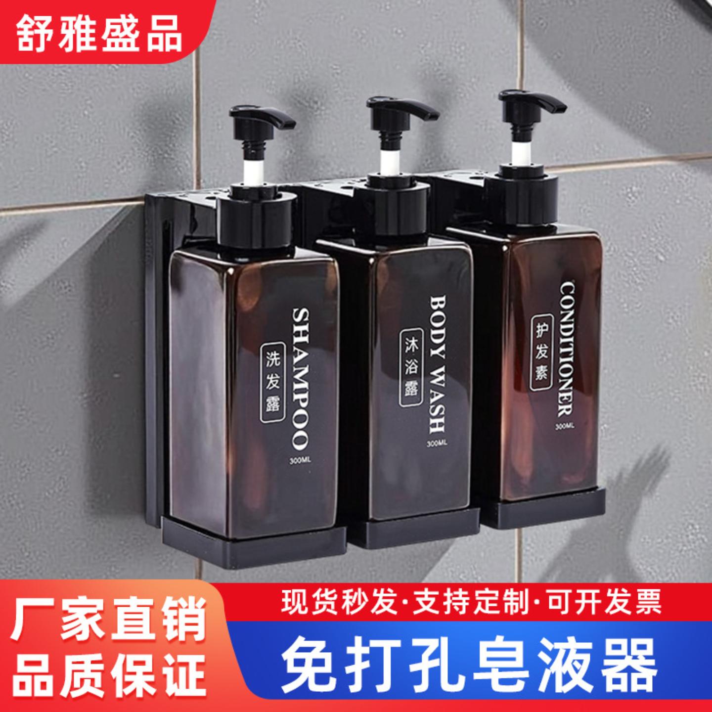 壁挂式酒店洗发露沐浴露分装瓶