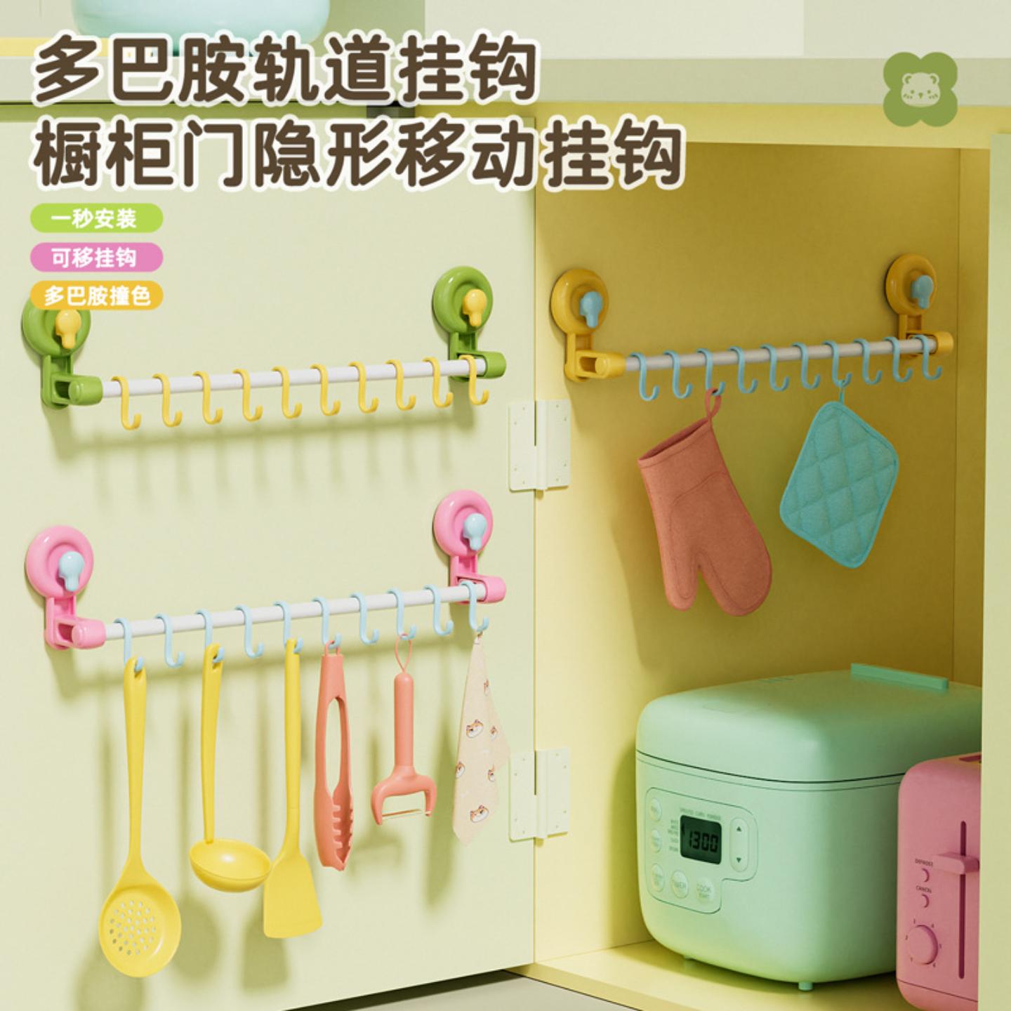多巴胺轨道挂钩吸盘式厨房橱柜门