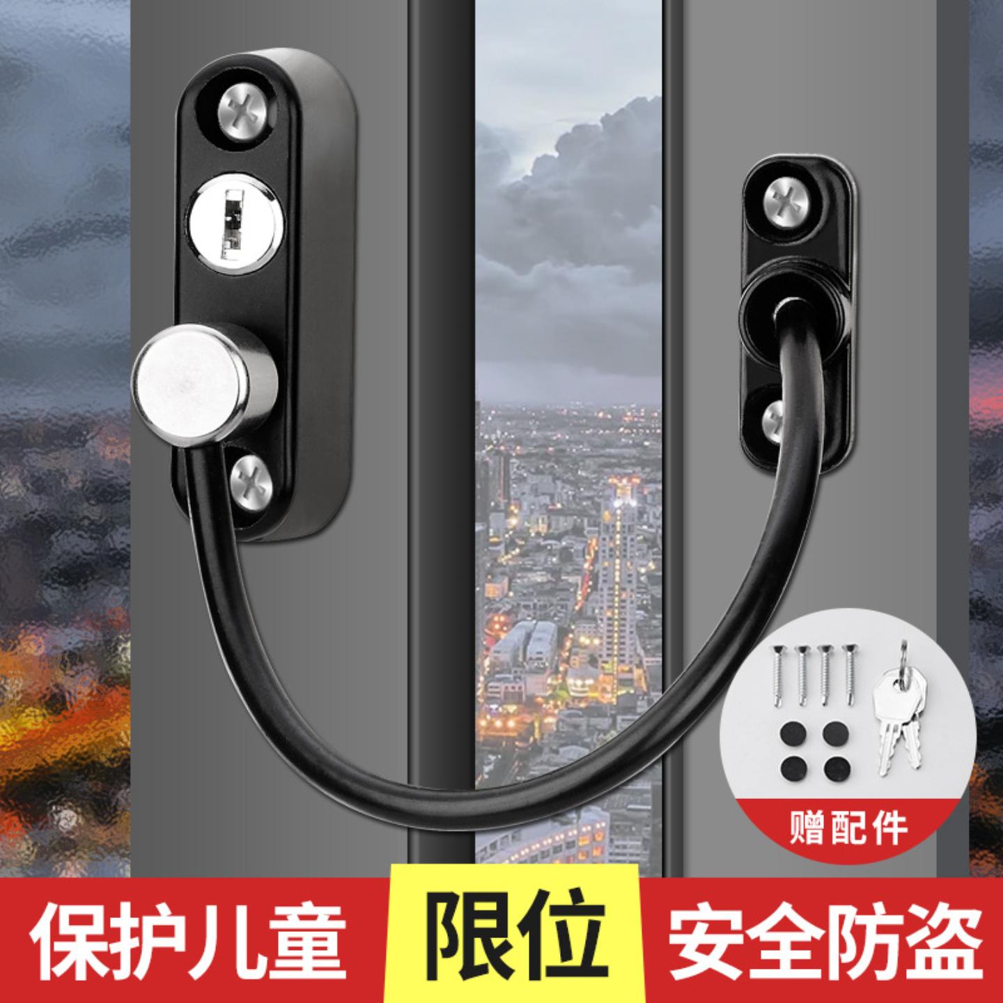 开窗限位器防护防盗窗户卡扣锁