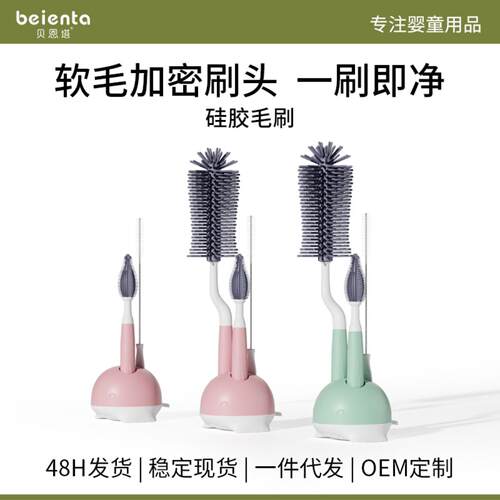 婴儿奶瓶专用硅胶清洁刷360度式
