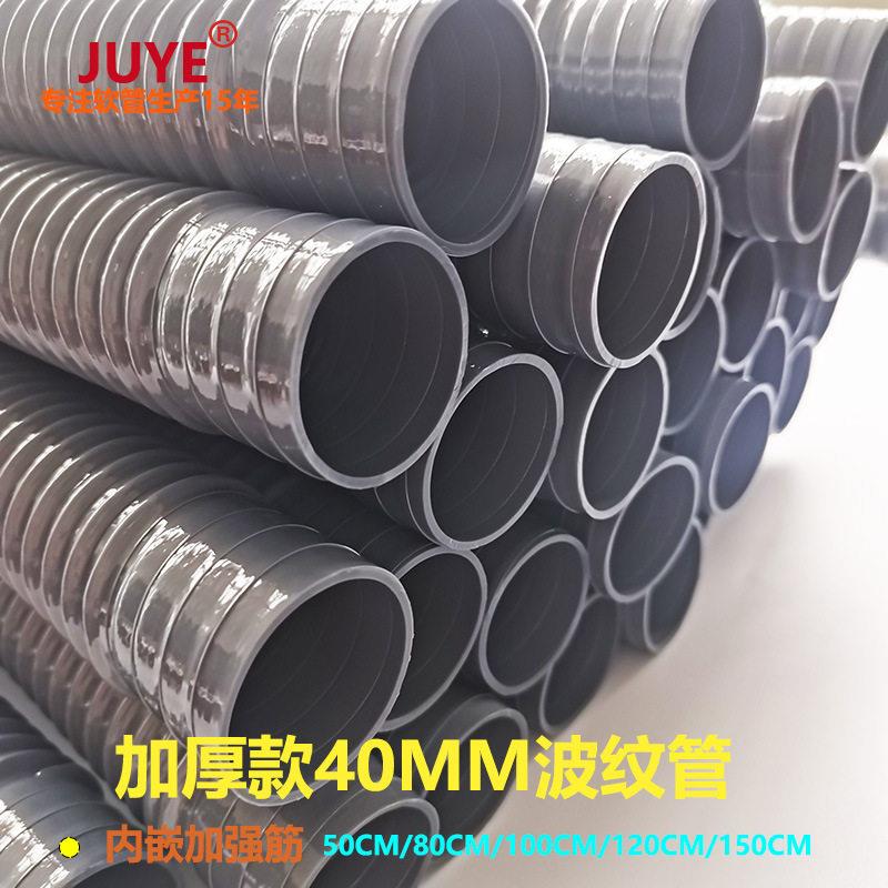 40MM加厚厨房水槽下水管鱼缸波纹排/水塑管料现落水下水器管货