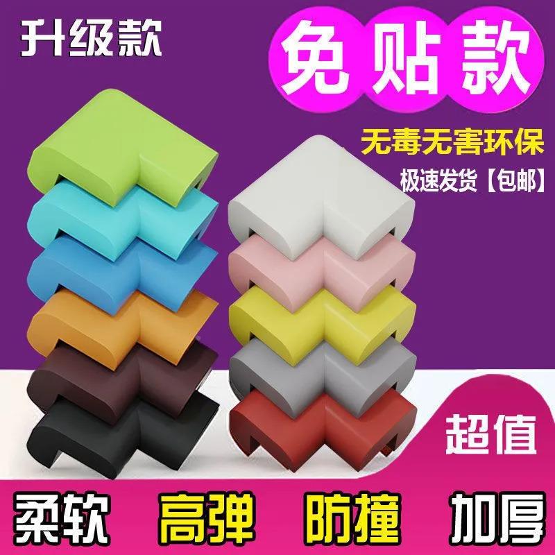 桌子781硅胶护抽油烟机贴防角角桌角防防碰头包家具套保撞护条磕