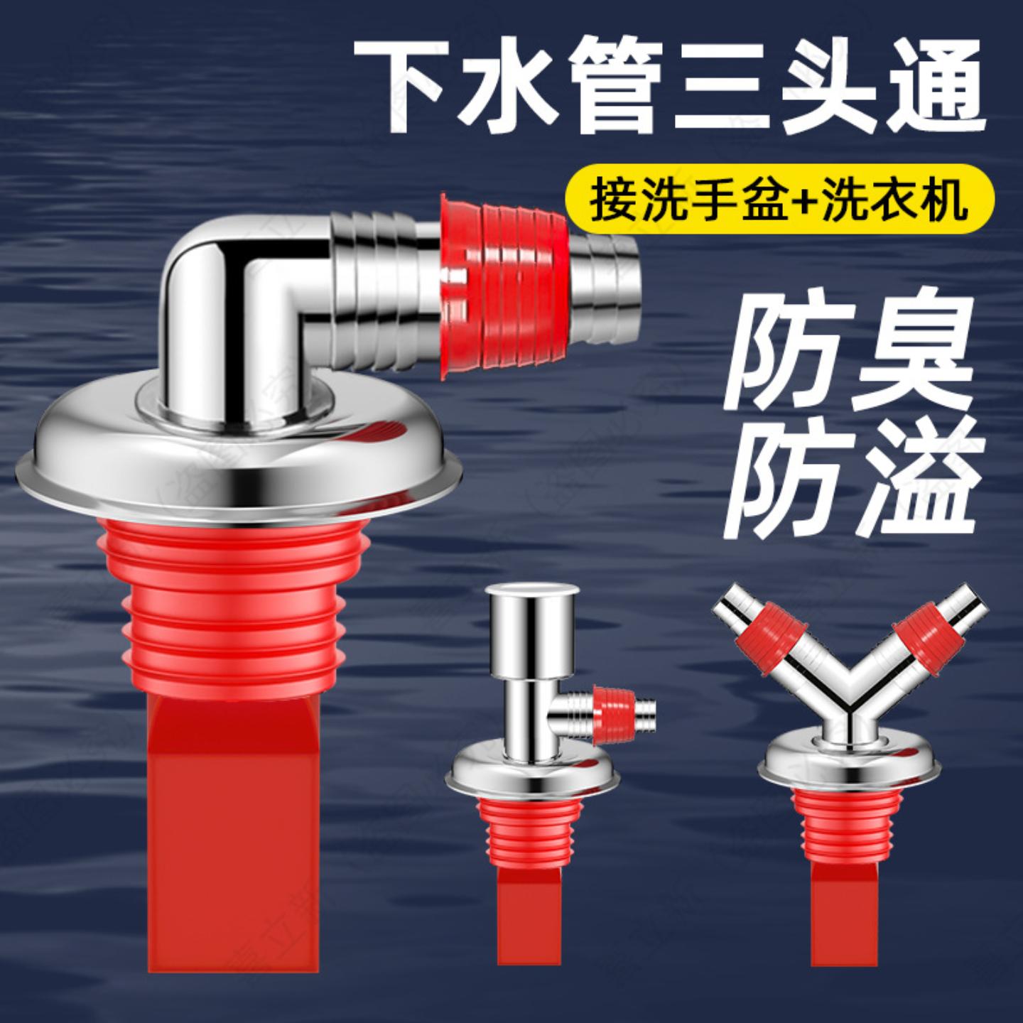 下水管三头通洗衣机排水管地漏