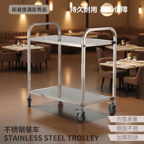 价加厚商用酒店送餐车不锈钢方管SS201大号中号小号二层