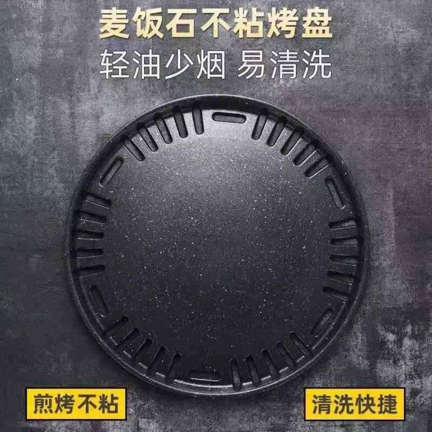 铁板烧盘家用不粘烤盘加厚圆形